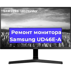 Замена конденсаторов на мониторе Samsung UD46E-A в Новосибирске